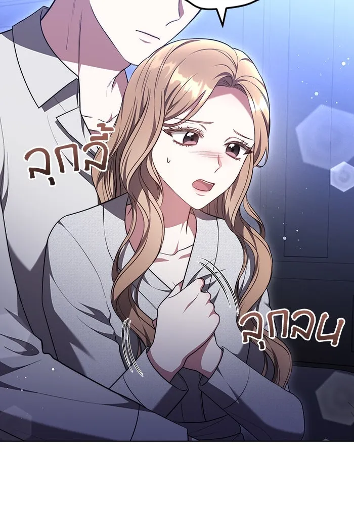 ละลายรักให้ล้นใจ ตอนที่ 53 รูปที่ 31