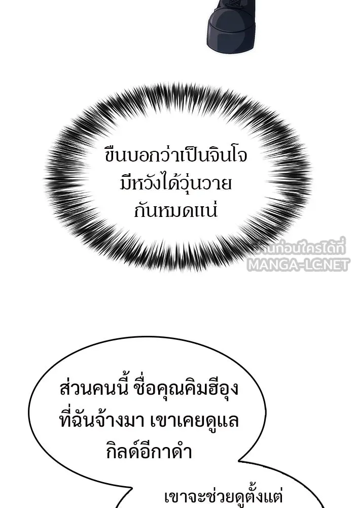 ผู้เล่นหน้าใหม่เลเวลแมกซ์ ตอนที่ 26 วิธีที่รอยัลเพลย์เยอร์เติบโตขึ รูปที่ 12