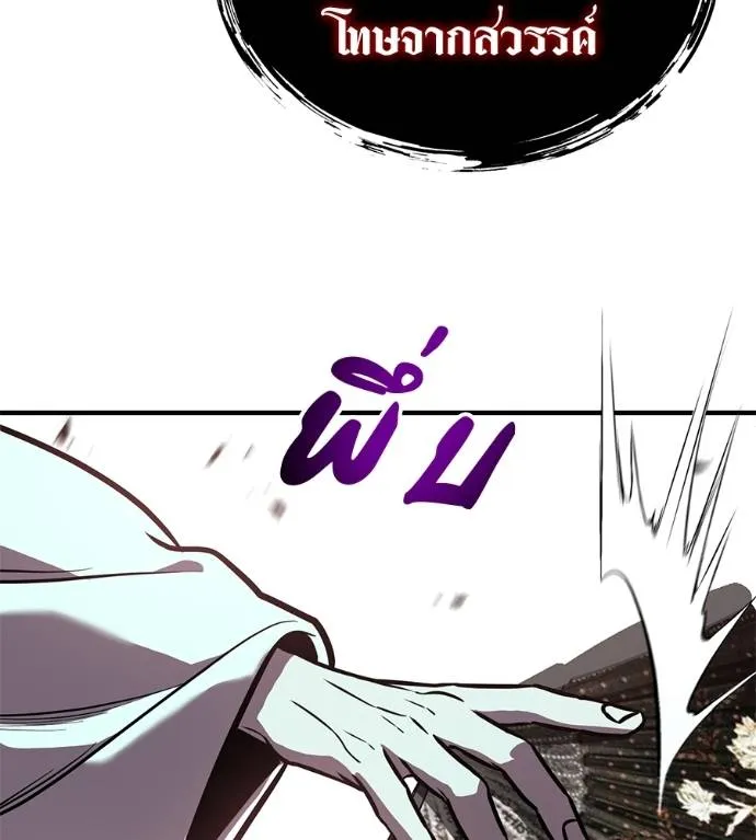เรียกฉันว่าพระเจ้า ตอนที่ 25 รูปที่ 160