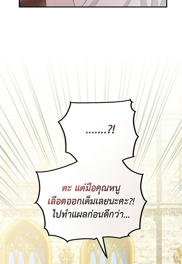 สาวใช้อย่างฉัน ขอเลือกหันหลังให้นาย ตอนที่ 17 รูปที่ 44