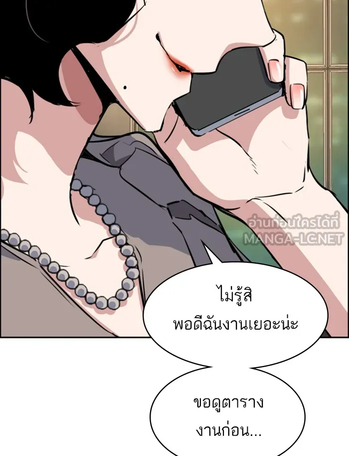 พี่ชายสายบอดี้การ์ด ตอนที่ 57 รูปที่ 132