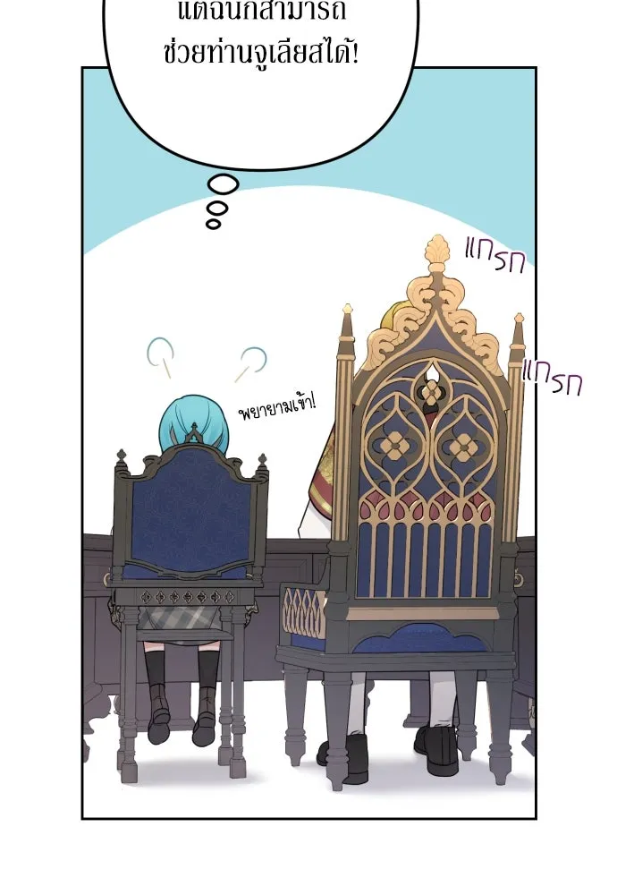 เลดี้มินต์ ตอนที่ 11 รูปที่ 107