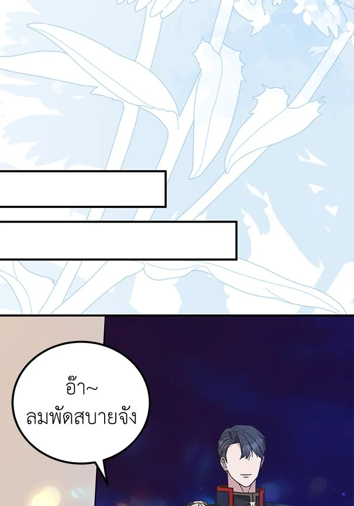 ครอบครัวพรรค์นั้น ฉันไม่มีวันกลับไป ตอนที่ 54 รูปที่ 74
