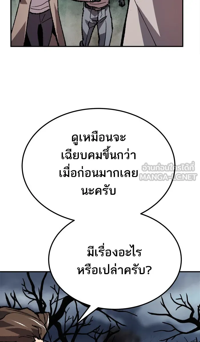 ยอดคนเลเวลทะลุ ตอนที่ 32 ไล่ล่า (3) รูปที่ 177