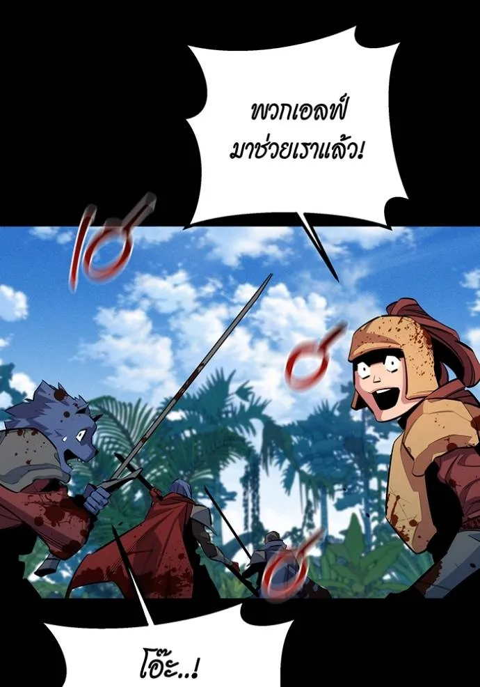 แยกร่างล่าอัตโนมัติ ตอนที่ 122 รูปที่ 58