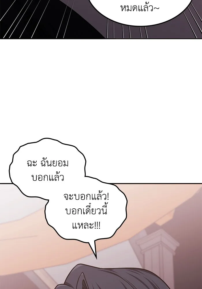 ฮีลเลอร์ตัวพ่อขอฟาดเรียบ ตอนที่ 15 รูปที่ 65