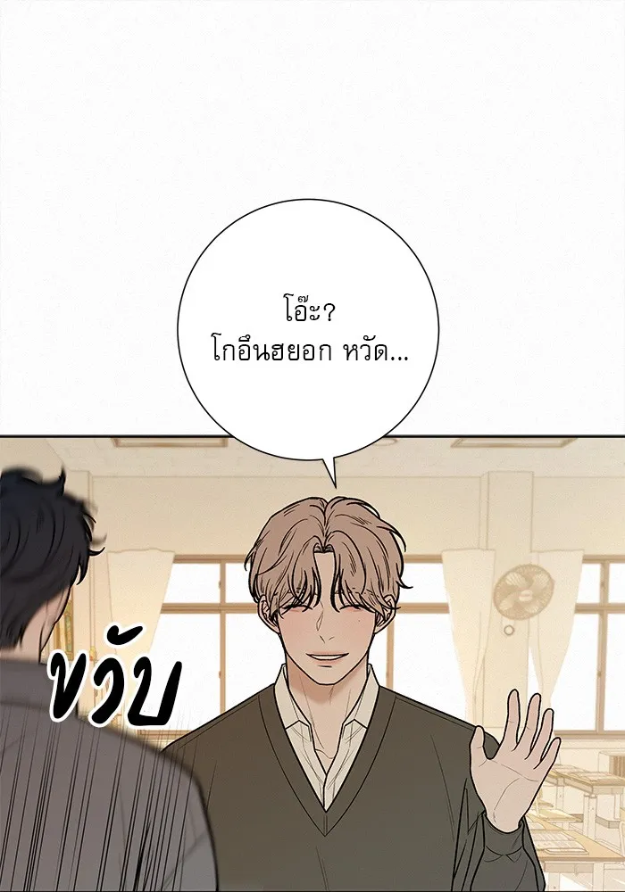 ปฏิบัติการรักวุ่นหัวใจ ตอนที่ 43 รูปที่ 23