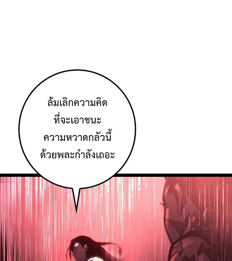 Regressing as the Reincarnated Bastard of the Sword Clan ตอนที่ ตอนที่ 34 รูปที่ 31