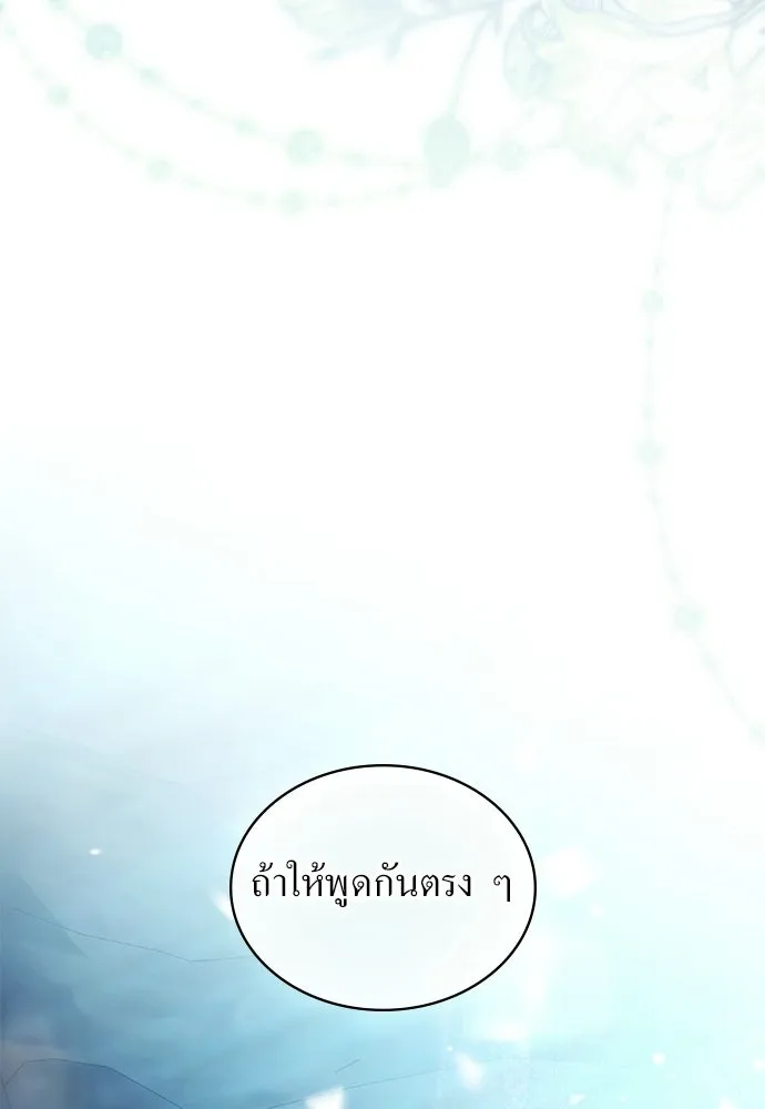 กู้ชีวิตลิขิตท่านเอิร์ล ตอนที่ 85 รูปที่ 61