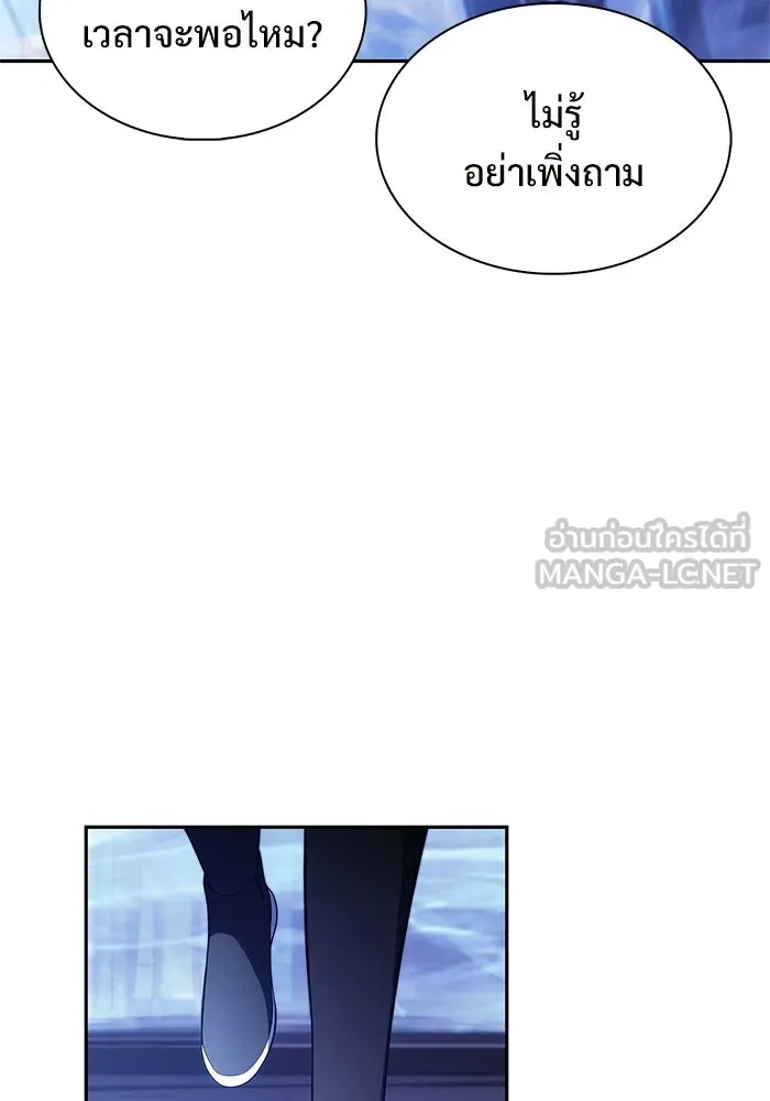 ผู้เล่นหน้าใหม่เลเวลแมกซ์ ตอนที่ 264 เมืองใต้ทะเล 'แอตแลนติส& รูปที่ 150
