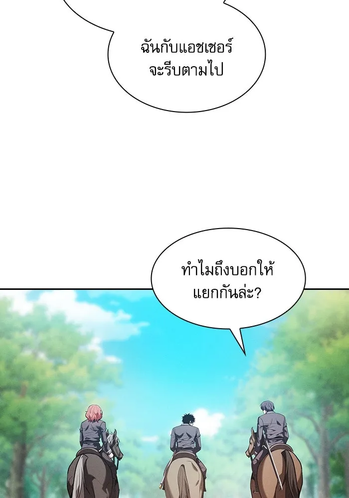 นักดาบอัจฉริยะจากอะคาเดมี ตอนที่ 63 รูปที่ 76