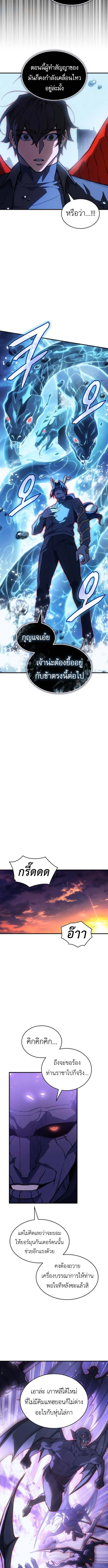 Regressing With the King_s Power ตอนที่ ตอนที่ 116 รูปที่ 12