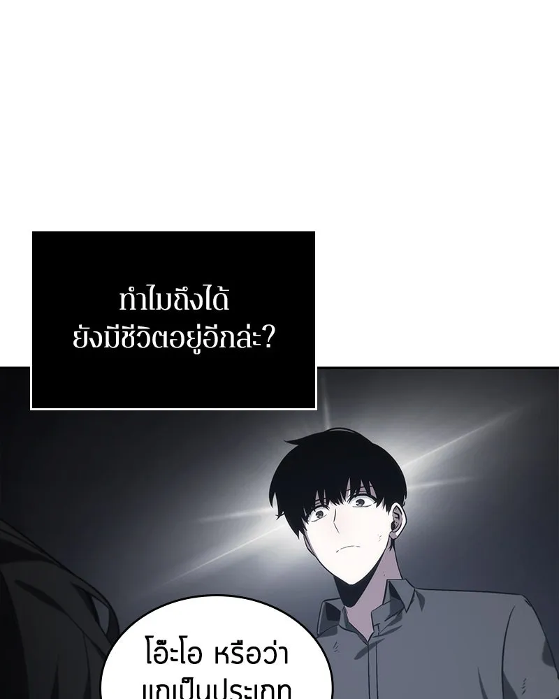 Omniscient Reader อ่านชะตาวันสิ้นโลก ตอนที่ 04 การเสแสร้งก็นับเป็นความดี(1) รูปที่ 112