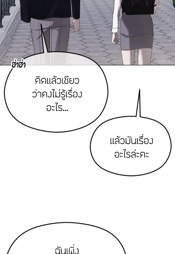 วิธีหนีตายจากนิยายโรคจิต ตอนที่ 45 รูปที่ 106