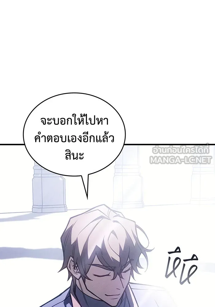 เกิดใหม่พร้อมพลังแห่งราชัน ตอนที่ 94 รูปที่ 165