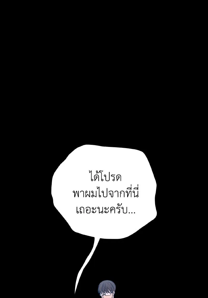 รักนี้ไม่มีรีไซเคิล ตอนที่ 62 รูปที่ 22