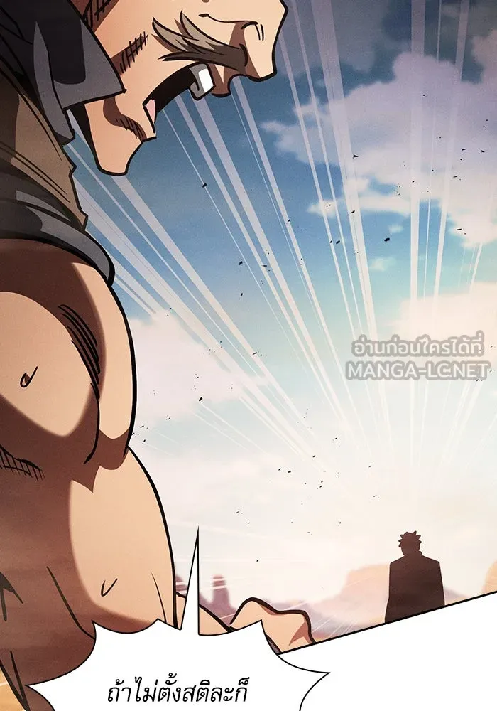 นักดาบอัจฉริยะจากอะคาเดมี ตอนที่ 106 รูปที่ 78
