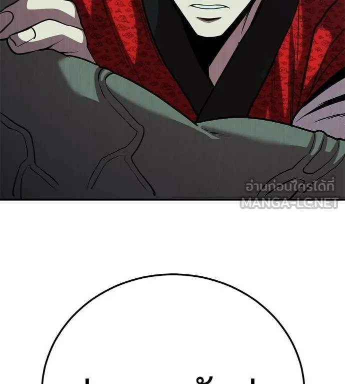 เรียกฉันว่าพระเจ้า ตอนที่ 27 รูปที่ 51