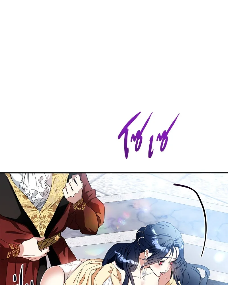 คนรักตายกลายเป็นทรราช ตอนที่ 12 รูปที่ 94