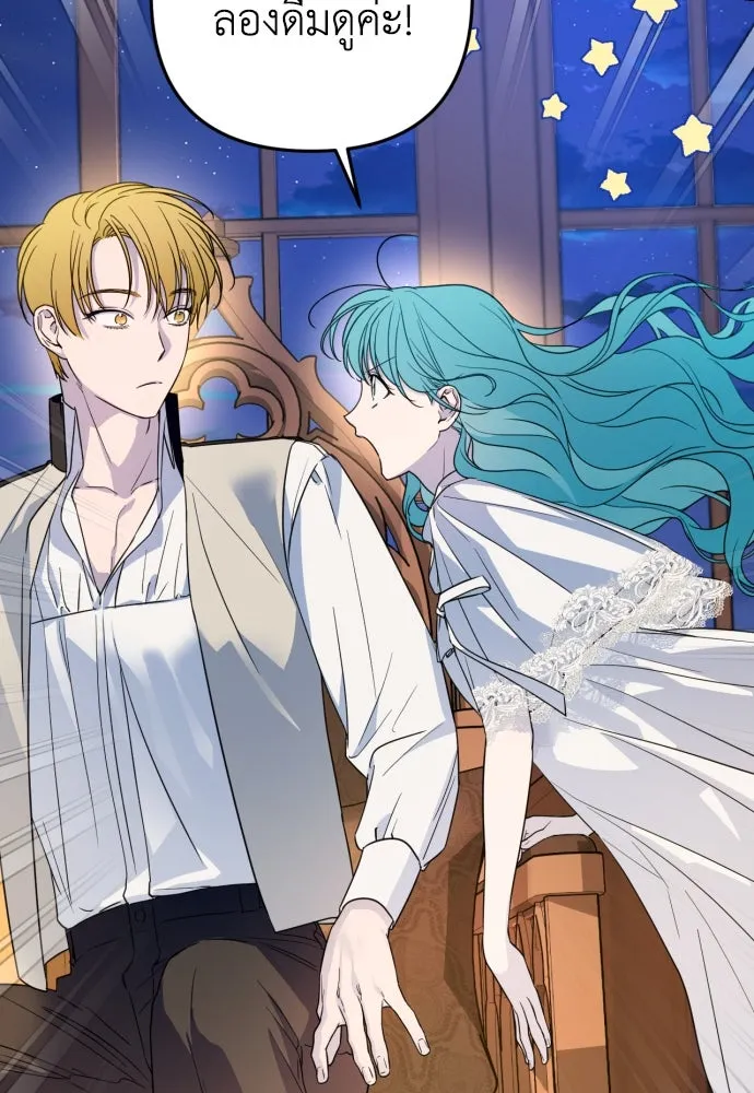 เลดี้มินต์ ตอนที่ 34 รูปที่ 68