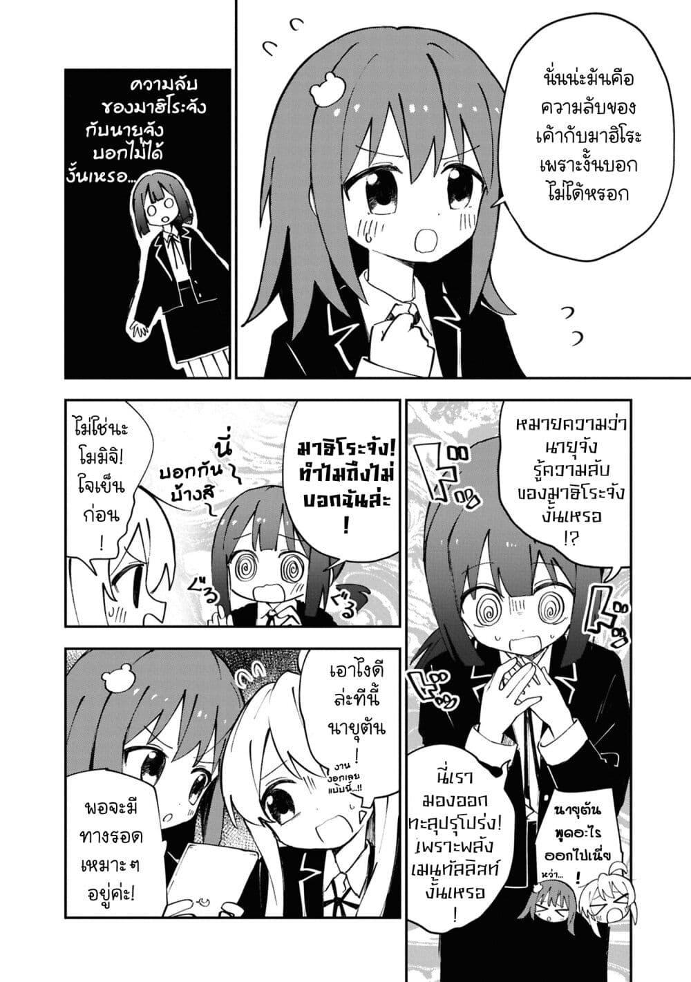 Manga-lc-com อ่านมังงะ อ่านการ์ตูน ออนไลน์ ฟรี Onii-chan wa Oshimai! Koushiki Anthology Comic ตอนที่ 1 2 3 4 5 6 7 8 9 10 11 12 13 14 ฟรี ไม่มีโฆษณา Manga-lc - อ่าน มังงะ อ่าน การ์ตูน ออนไลน์ อ่านมังงะ ฟรี