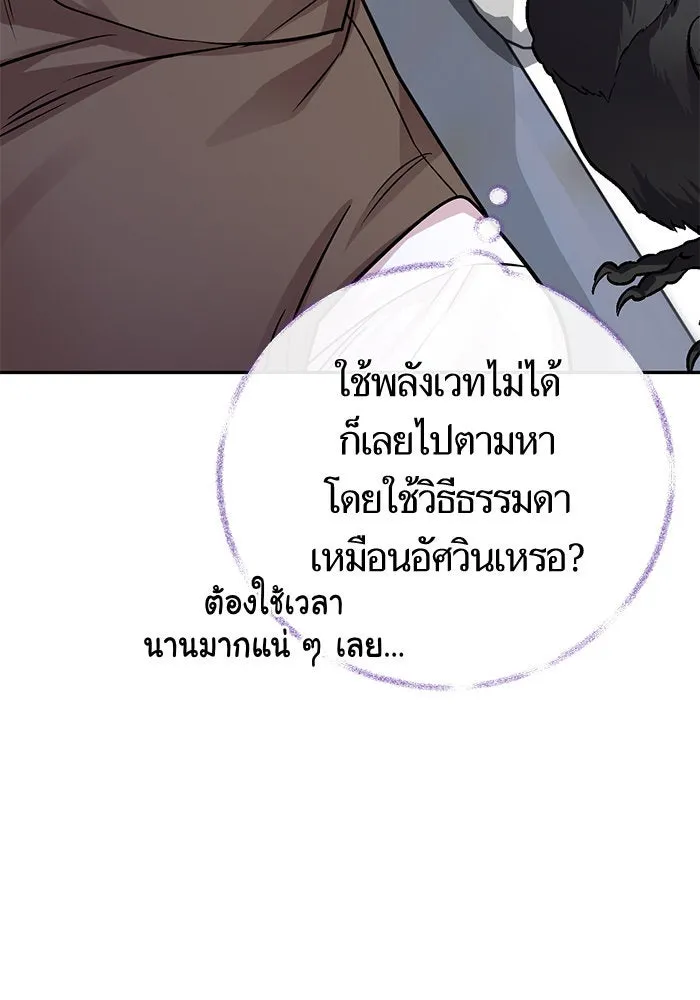 บุตรีดยุกขอไม่แต่งงานbrกับหนุ่มในฝัน ตอนที่ 82 รูปที่ 40