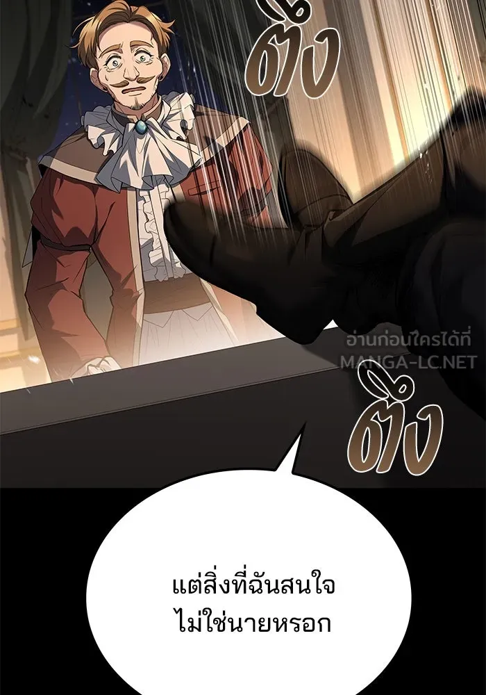 ครัวจอมเวท ตอนที่ 48 รูปที่ 33