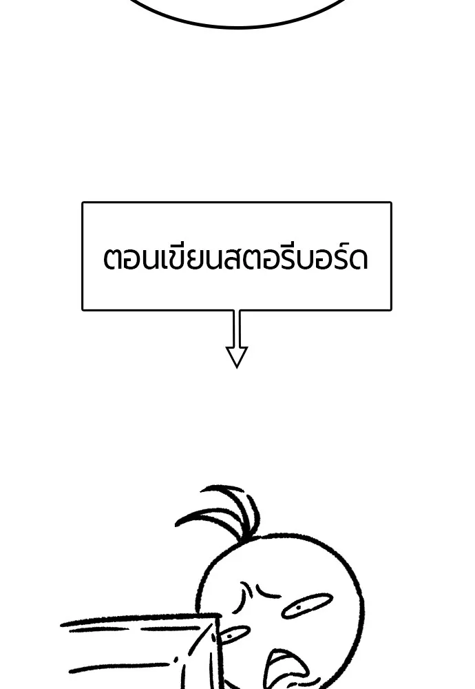 ยอดสถาปนิกผู้พิทักษ์อาณาจักร ตอนที่ ตอนพิเศษ 3 รูปที่ 26