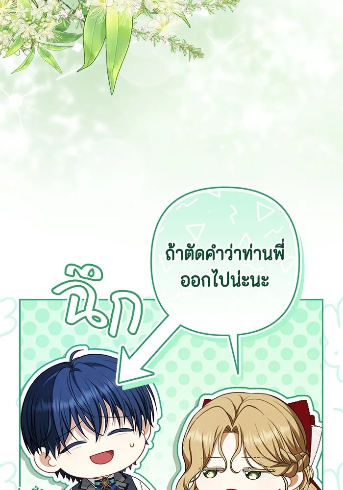 ละครชีวิตลิขิตรัก ตอนที่ 23 รูปที่ 35