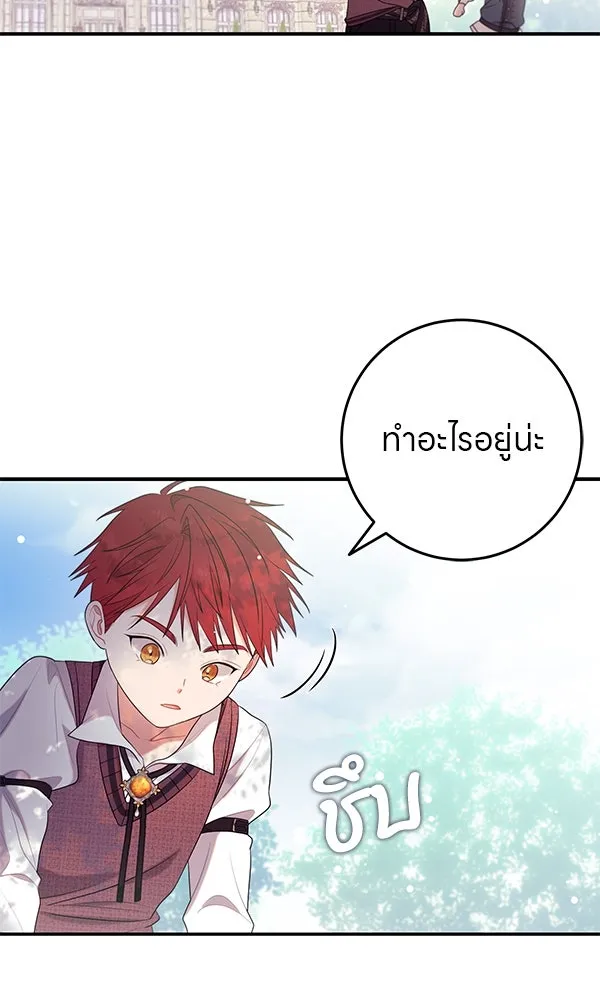 ครอบครัวผิดแผน ตอนที่ 17 รูปที่ 44