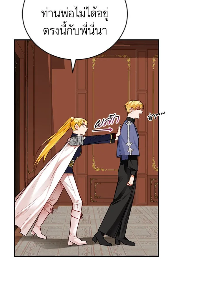 บุตรีดยุกขอไม่แต่งงานbrกับหนุ่มในฝัน ตอนที่ 3 รูปที่ 8