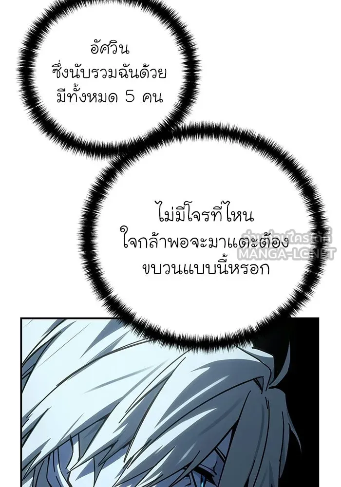 ยอดนักดาบผู้โอบอุ้มดารา ตอนที่ 107 รูปที่ 117
