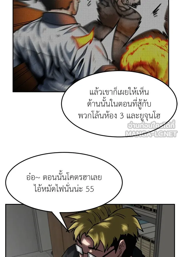 โรงเรียนสัตว์กินเนื้อ ตอนที่ 96 รูปที่ 54