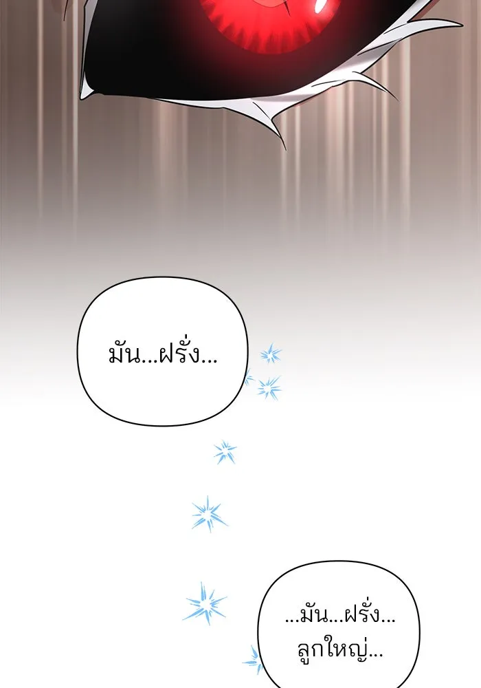 อะคาเดมีนี้เห็นทีจะเจ๊ง ตอนที่ 37 รูปที่ 98