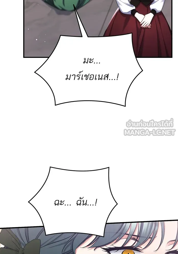 แด่ตัวละครโปรดที่ถูกทิ้ง ตอนที่ 71 รูปที่ 24