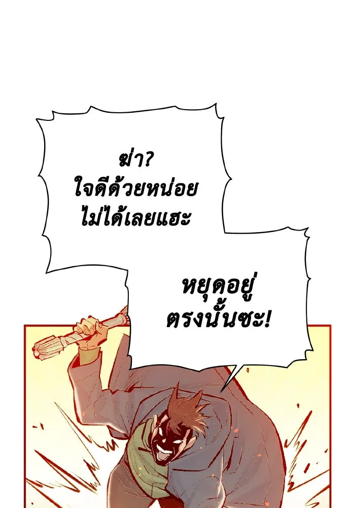 The Lone Necromancer ตอนที่ 46 รูปที่ 41