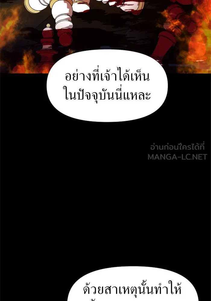 ชิงชีวิตพลิกลิขิตชะตา ตอนที่ 23 คำเล่าลือของนางร้ายผู้นั้น(3) รูปที่ 21