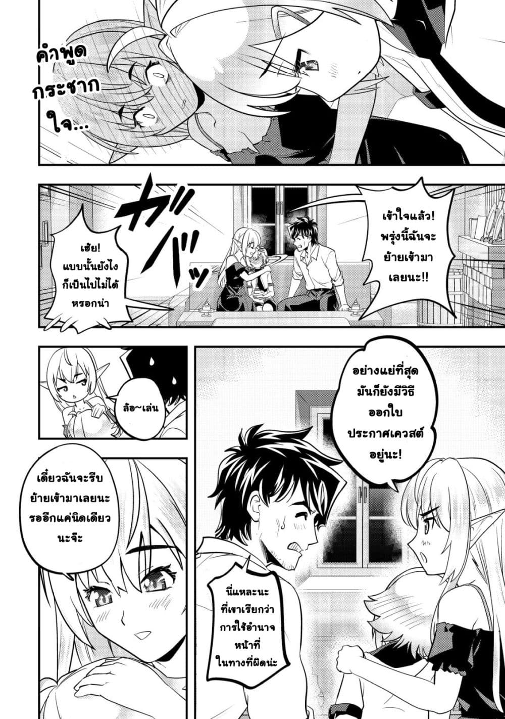 Manga-lc-com อ่านมังงะ อ่านการ์ตูน ออนไลน์ ฟรี Ikusei Jouzu na Boukensha, Youjo wo Hiroi, Second Life wo Ik ตอนที่ 1 2 3 4 5 6 7 8 9 10 11 12 13 14 ฟรี ไม่มีโฆษณา Manga-lc - อ่าน มังงะ อ่าน การ์ตูน ออนไลน์ อ่านมังงะ ฟรี