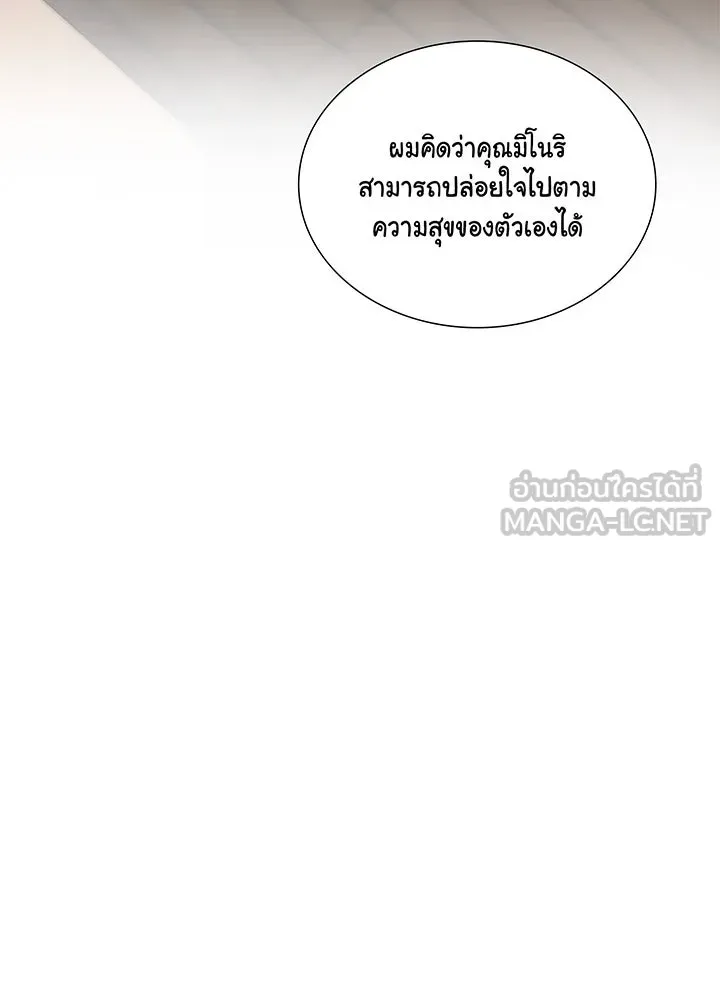เพลิงแค้นผลาญใจ ตอนที่ 41 รูปที่ 108