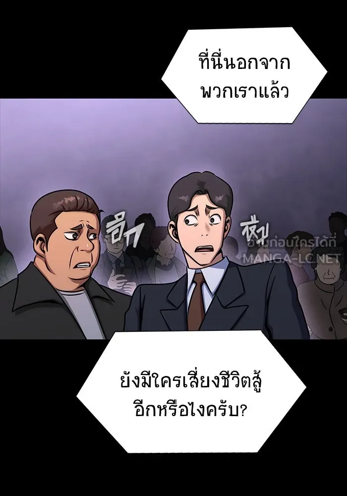 เพลเยอร์นักกินเหล็ก ตอนที่ 20 รูปที่ 60