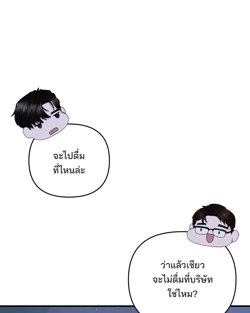 สามีที่ไม่ได้ขอ ตอนที่ 51 รูปที่ 23