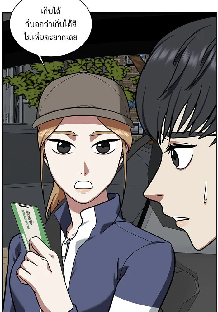 ช่วยเปลี่ยนฉันที ตอนที่ 52. ยอมินซอ 2 รูปที่ 79