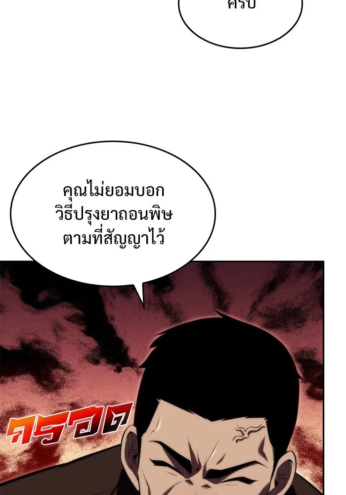 ผู้เล่นหน้าใหม่เลเวลแมกซ์ ตอนที่ 66 ชีวิตของแต่ละคน รูปที่ 157