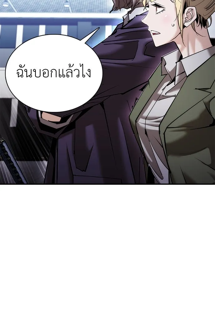 สุภาพบุรุษสูทดำ ตอนที่ 21 รูปที่ 125