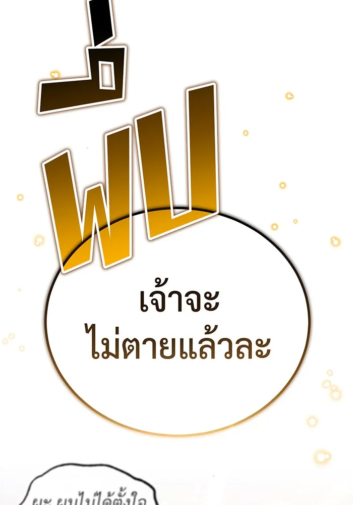 จอมเวทเกิดใหม่ในรอบ 66666 ปี ตอนที่ 82 รูปที่ 28