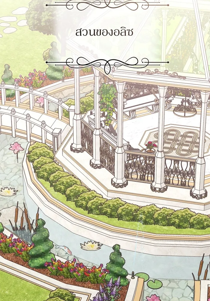 เกิดใหม่คราวนี้ ขอเป็นคนดีดูสักครั้ง ตอนที่ 74 รูปที่ 46