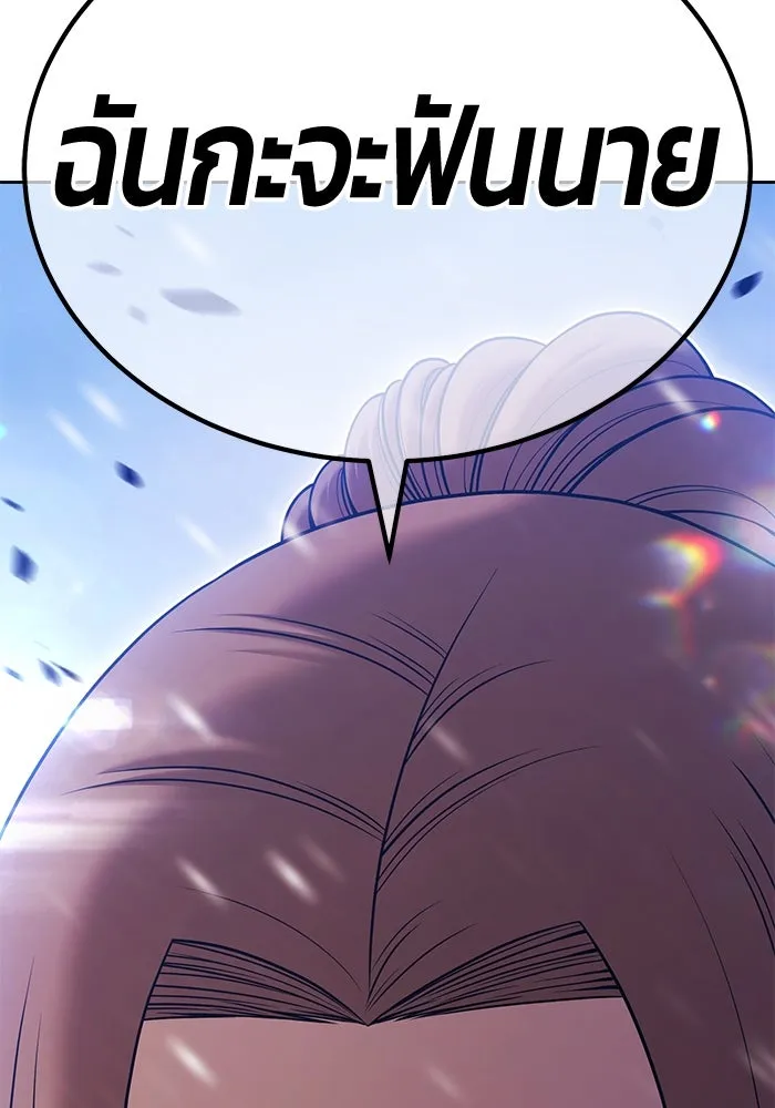 +99 ท่อนไม้พร้อมบวก ตอนที่ 3 เจ้าเด็กหมาป่า (1) รูปที่ 173