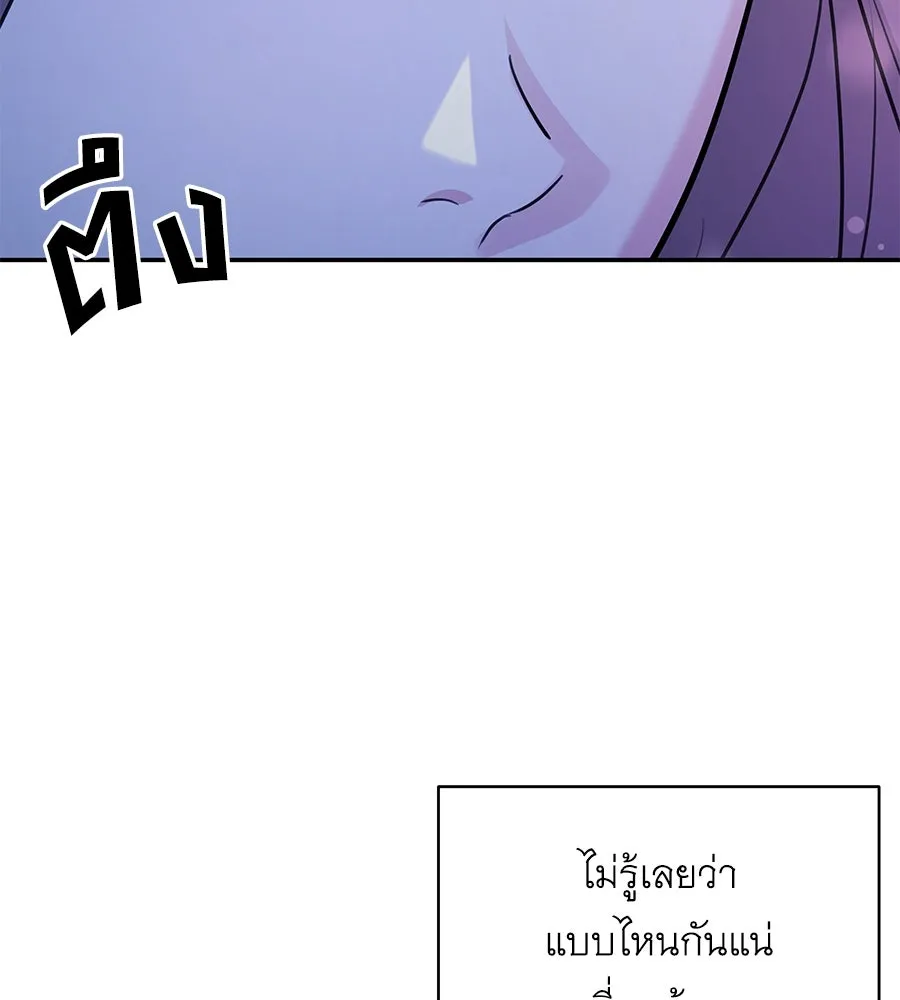 คิมหันต์นิรันดร ตอนที่ 30 รูปที่ 13