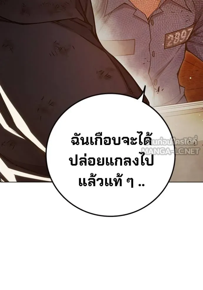 เยาวชนคนคุก ตอนที่ 45 รูปที่ 153