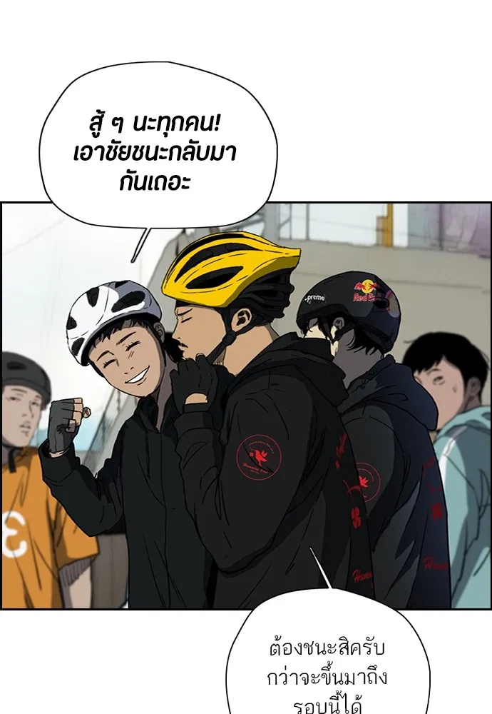 ปั่นสู้ฝันbrWind Breaker ตอนที่ 74 รูปที่ 61